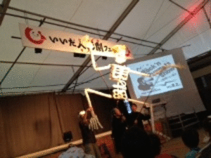 <!--:en-->The Iida Puppet Festival in Japan, against Nuclear Power<!--:-->