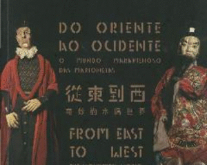 <!--:en-->Birth of a Puppet Museum in Macao, China<!--:-->