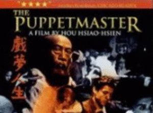 <!--:en-->Chinese Puppetmasters<!--:-->